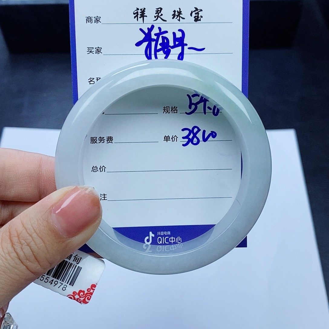 翡翠手镯未镶嵌糖**甜54.8圈口