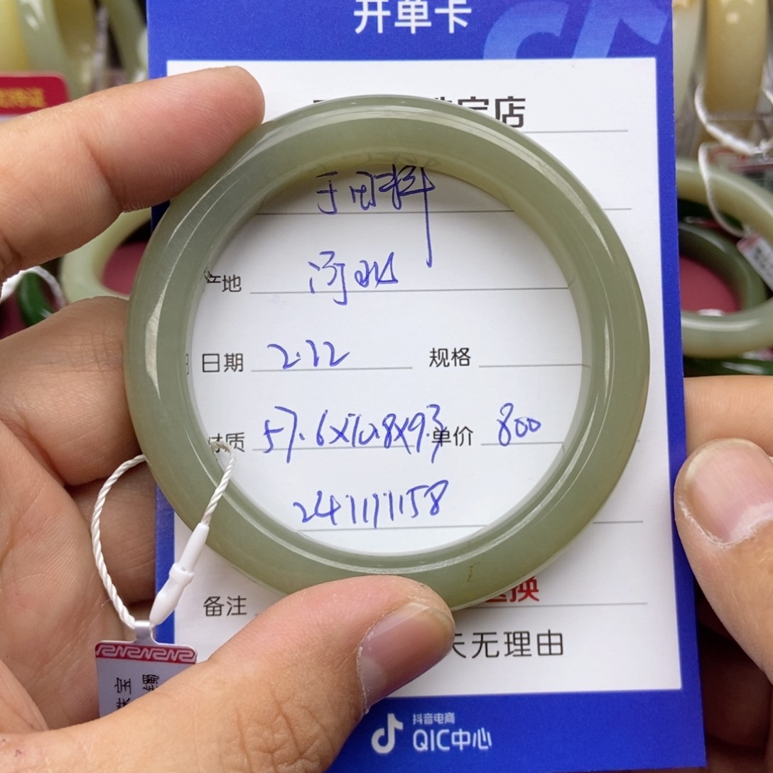 和田玉手镯未镶嵌河****室