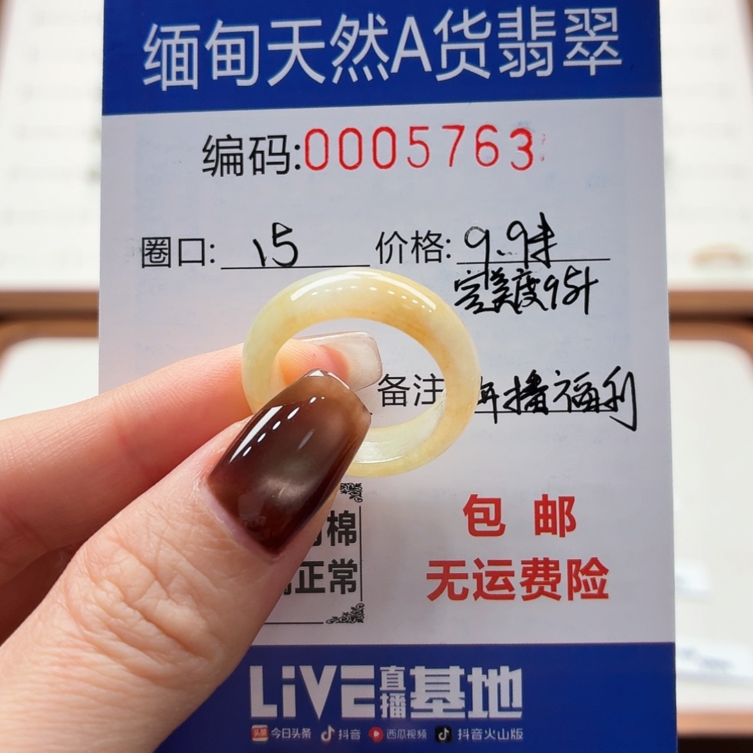 未镶嵌戒指翡翠天然缅甸翡翠A货圈口15