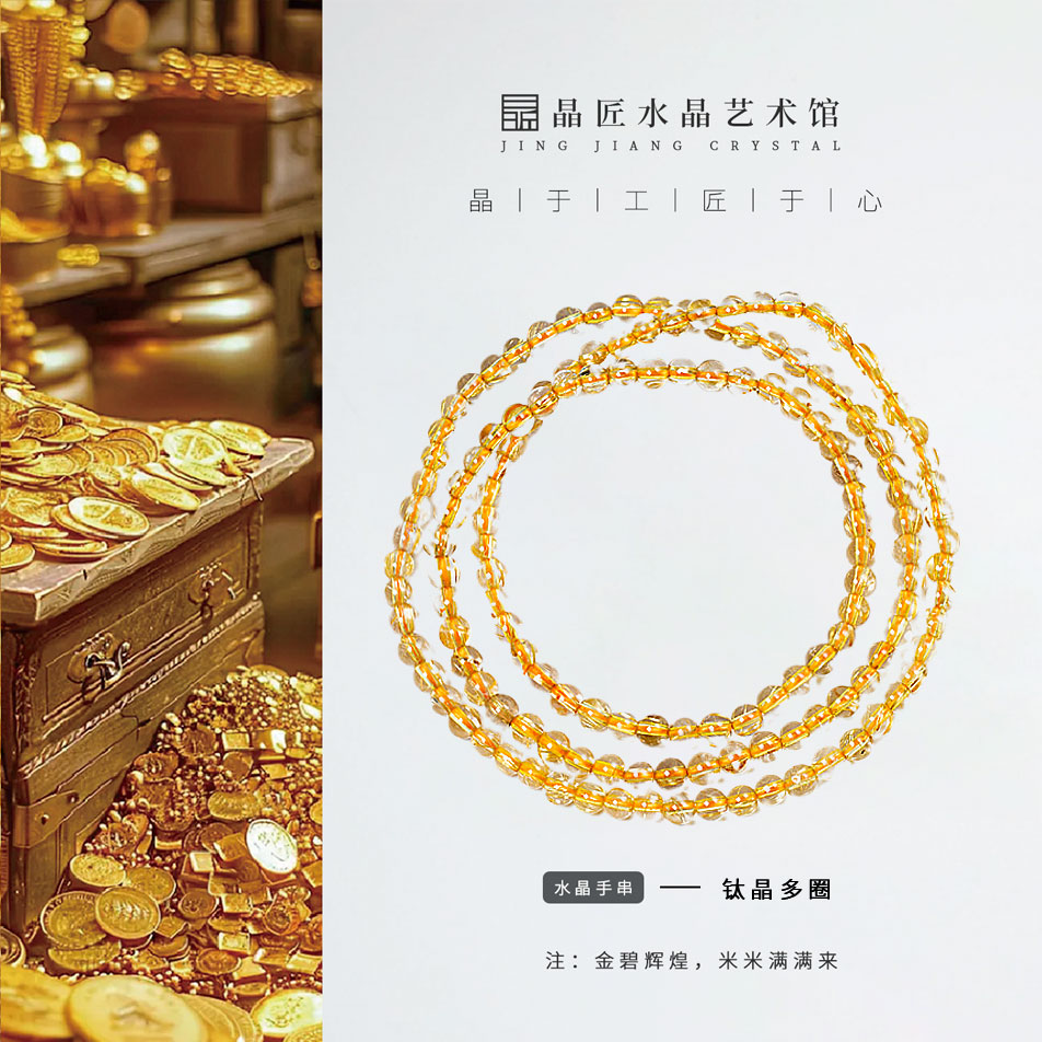 晶匠钛晶多圈手串4mm+多样性发一  简约