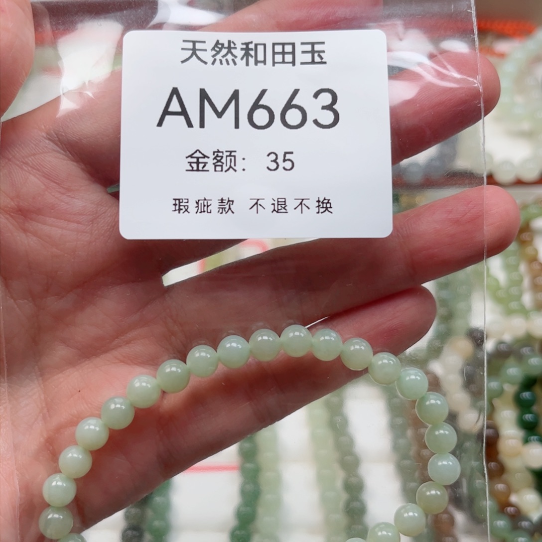 手链未镶嵌和田玉