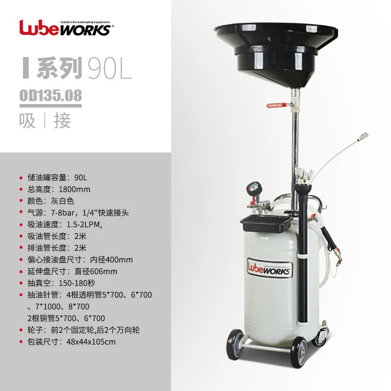 路博OD135.09 90L吸接不带桶抽油机废油回收机 专场