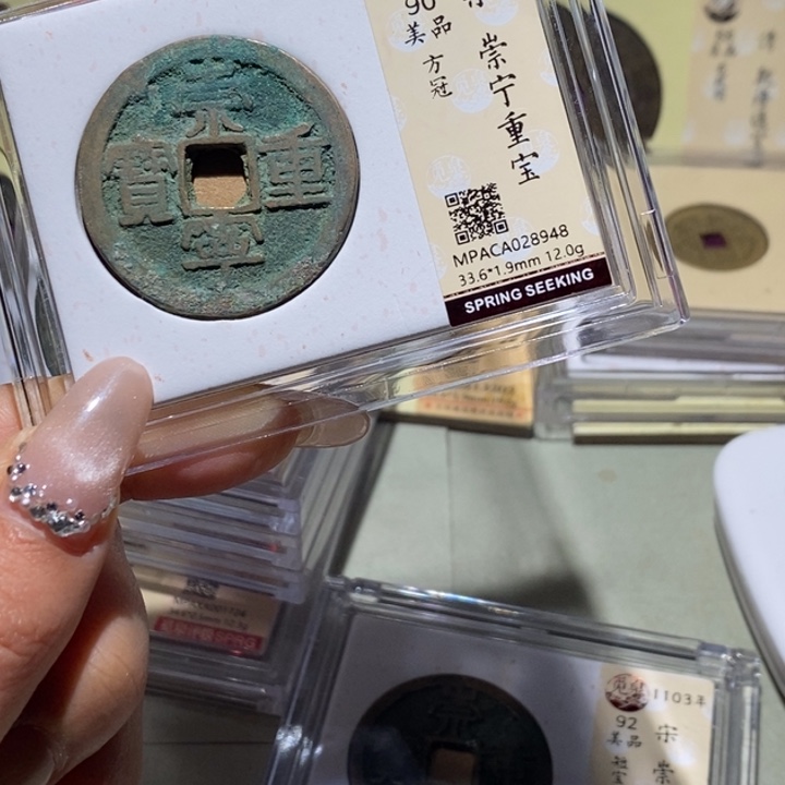 铜觅泉古钱币 小凤