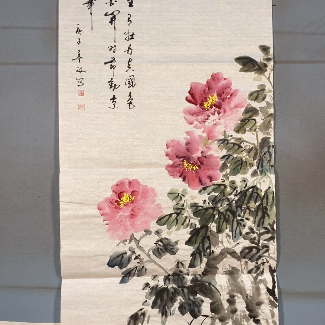 国画189牡丹花盛开的时候