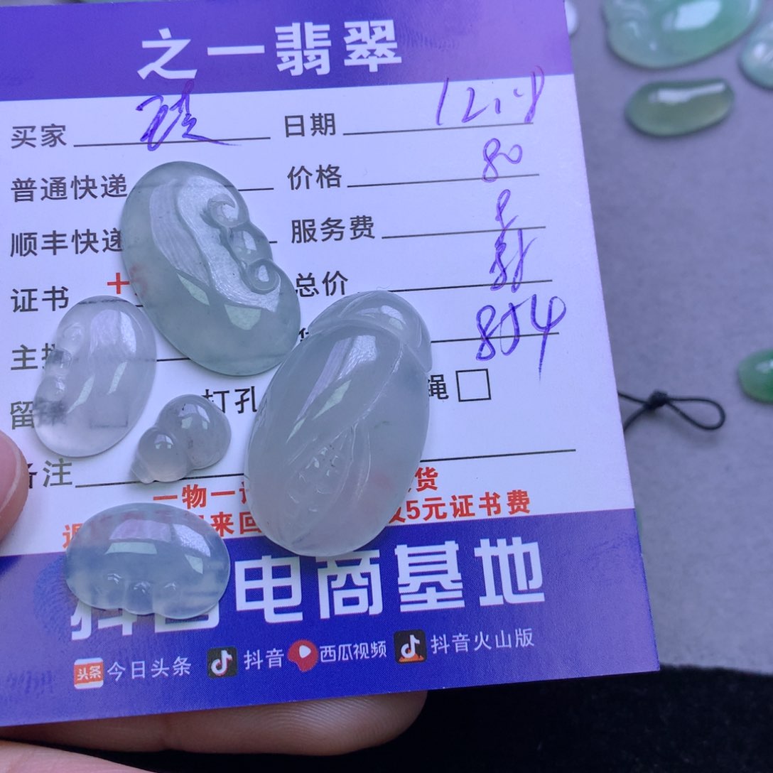 颈饰未镶嵌翡翠琪*啦