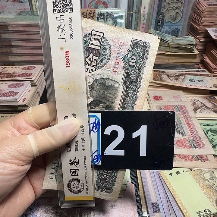 退市纸币硬币如图一