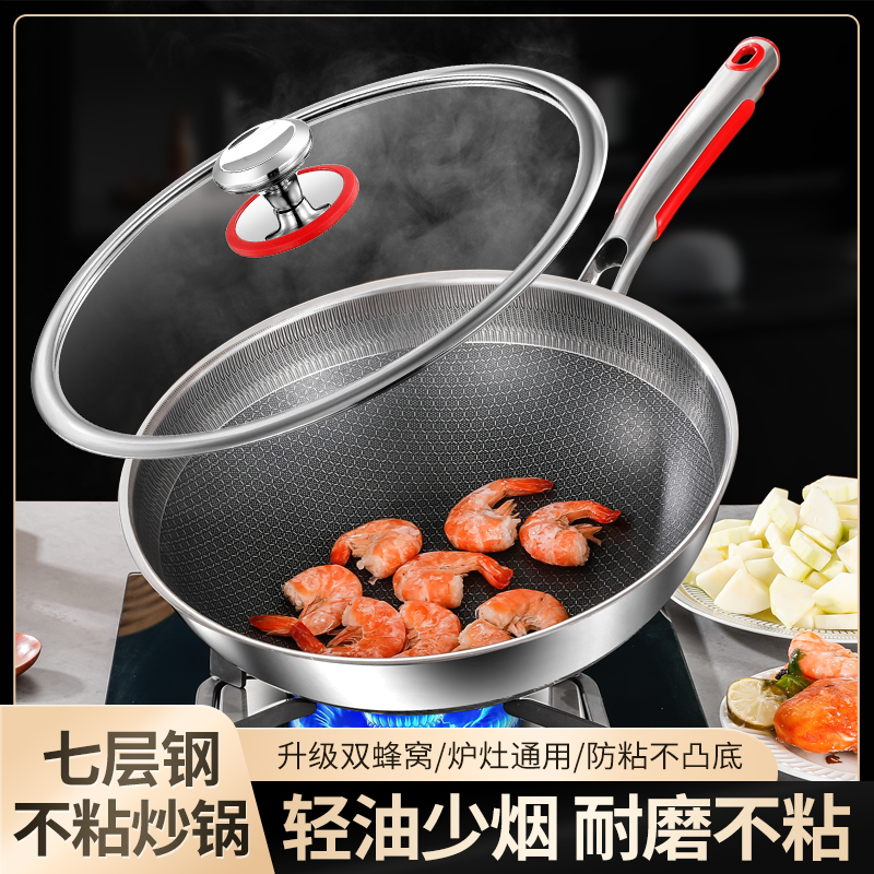 特厚316不锈钢炒锅不粘锅无涂层少油烟家用电磁炉煤气燃气通用