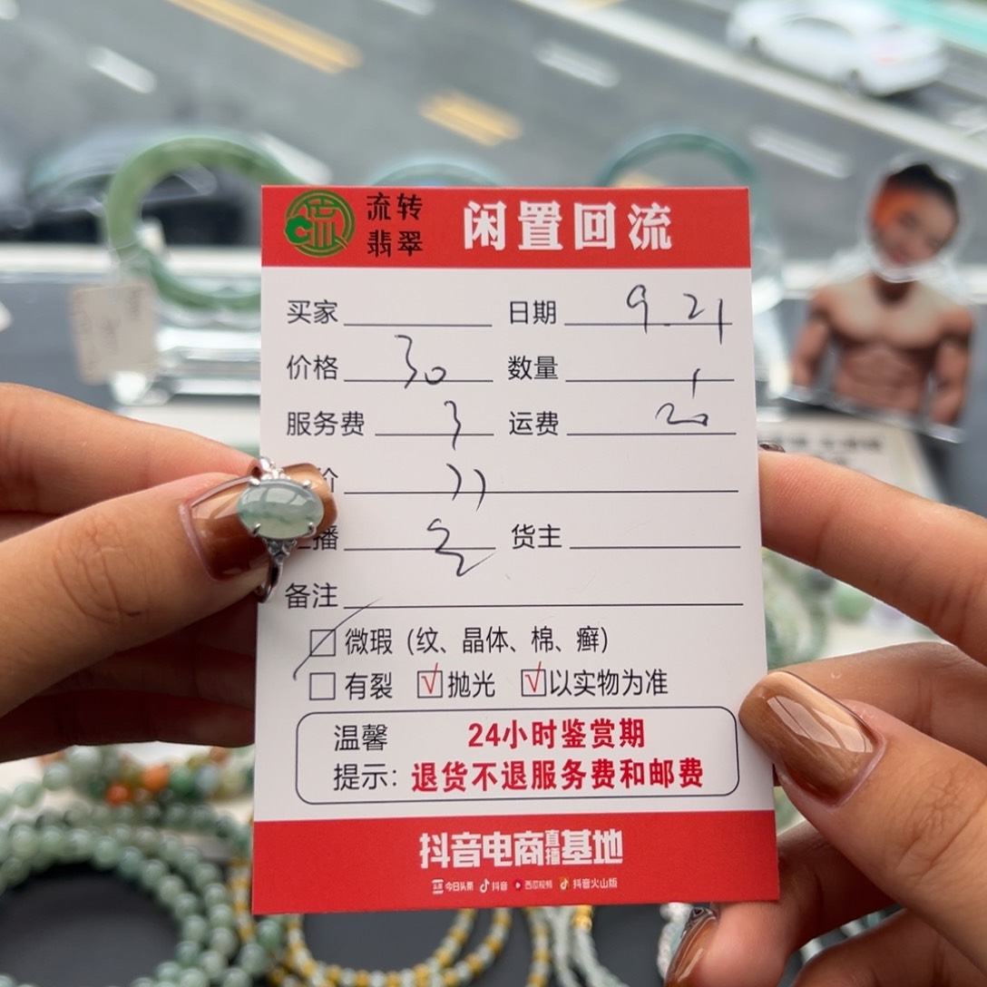 银S925镶嵌戒指翡翠