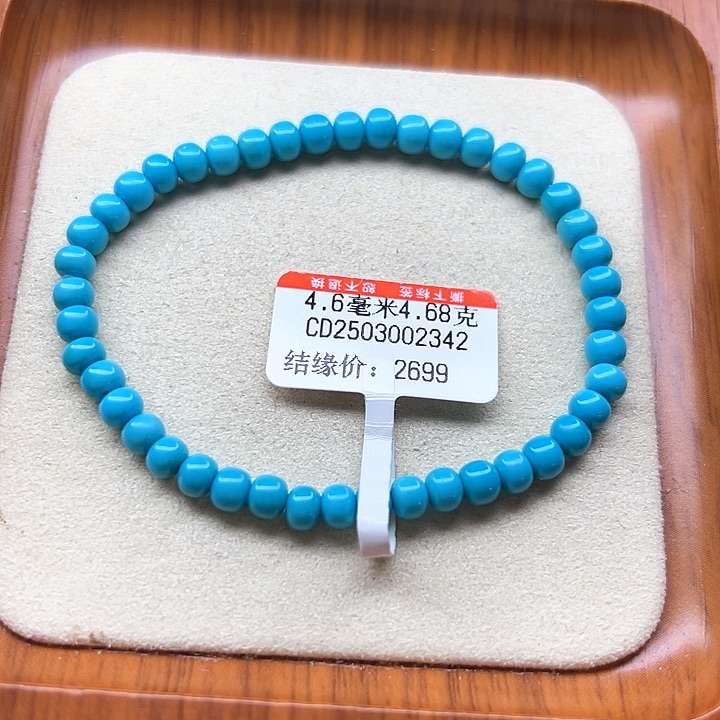 未镶嵌绿松石手链