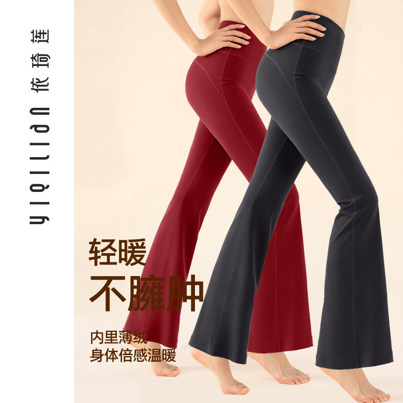 秋冬高腰喇叭显瘦运动健身瑜伽裤女提臀普拉提晨跑阔腿加绒25116