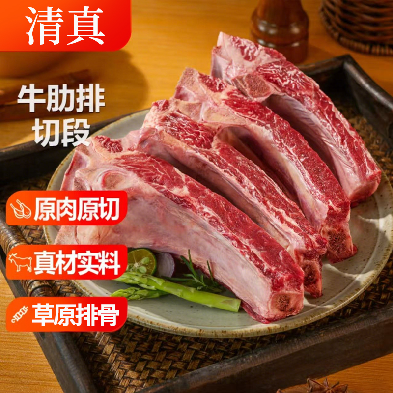 【买3斤送2斤】【牛排骨】清真精选新鲜牛排骨肉原切不打水纯干顺丰冷链