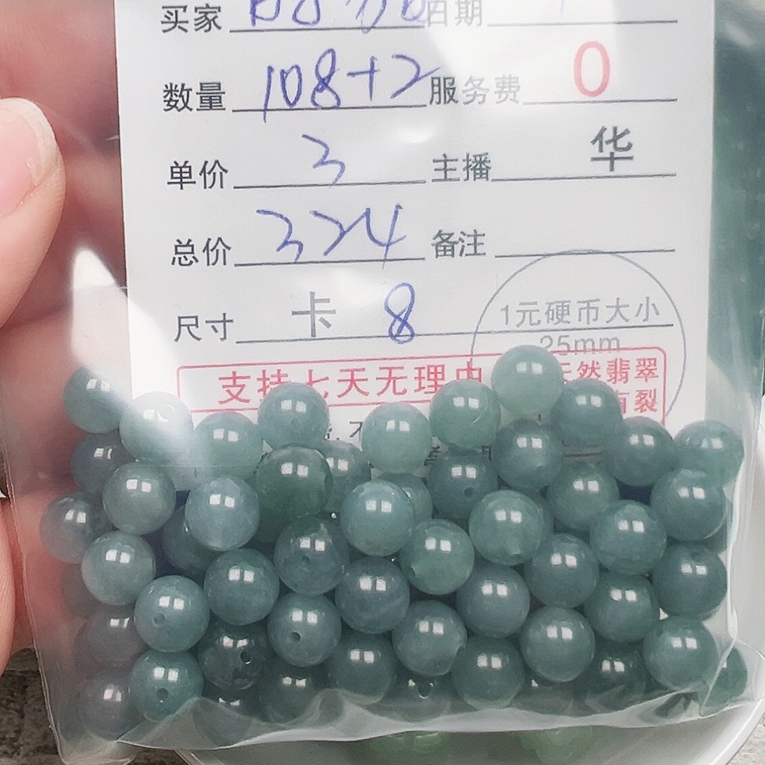 时***狗翡翠散珠多样性发货