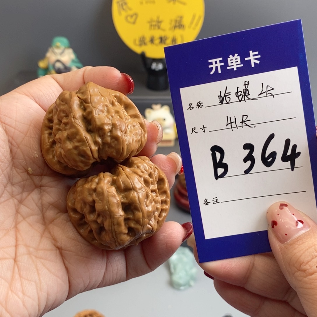 文玩核桃吊坠酉****Θ蛤蟆头41