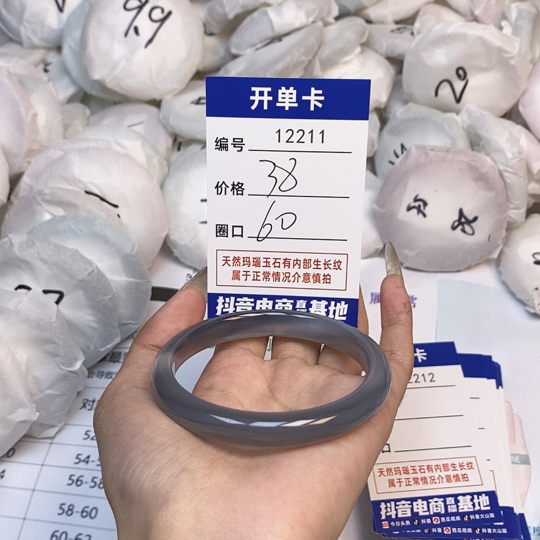 玛瑙/玉髓手镯未镶嵌211