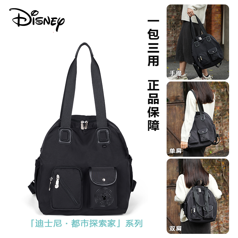 迪士尼/Disney多口袋中性休闲单肩包百搭大容量双肩包轻便旅行包
