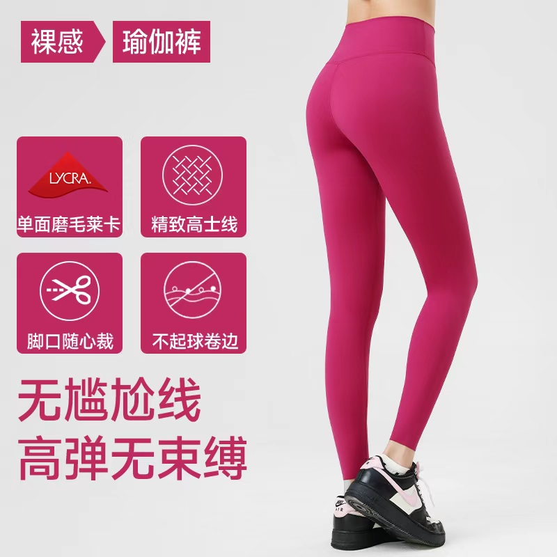 沁卿莱卡瑜伽裤女跑步运动高弹裸感健身裤无尴尬线提臀紧身运动裤