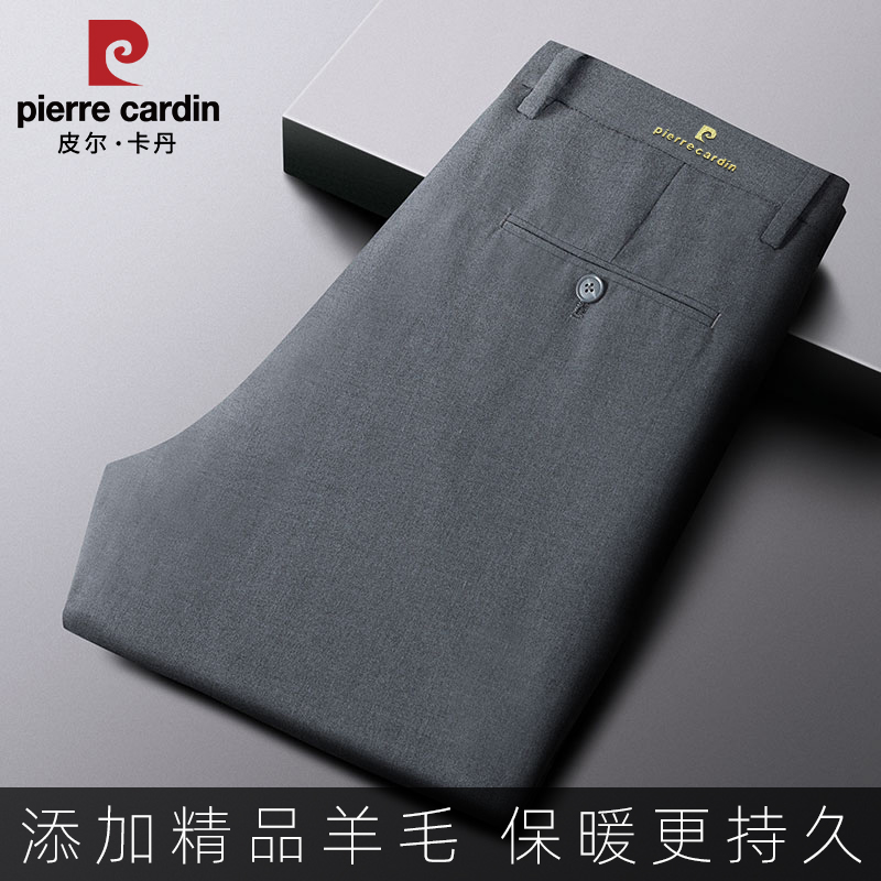 皮尔卡丹【新年款】男士含羊毛免烫休闲裤男直筒中腰休闲裤子