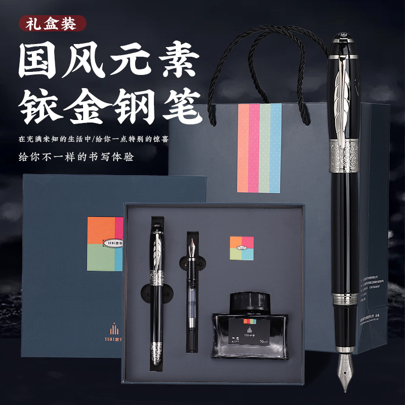 YUDI/聿帝国风系列钢笔小熊老师专属链接