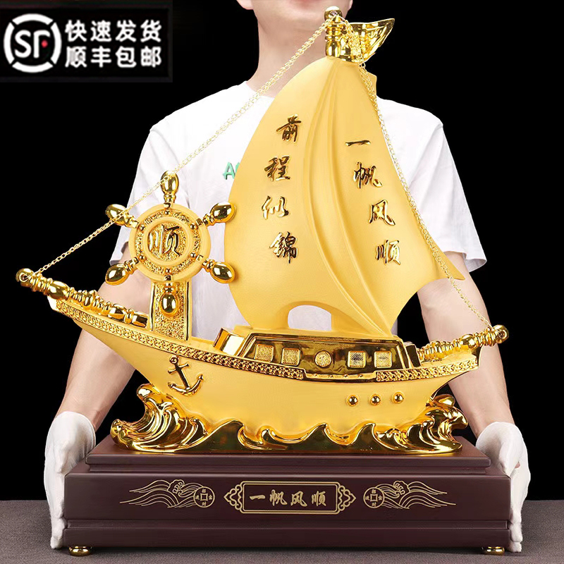 一帆风顺帆船摆件公司开业新家乔迁玄关工艺品办公室桌面高档送礼