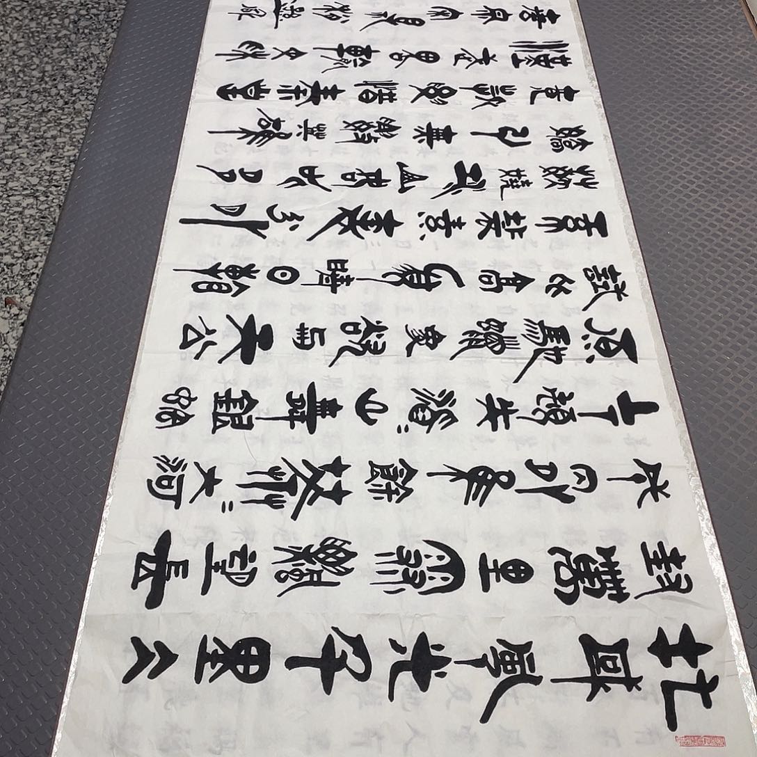 书法刘木森北国风光92