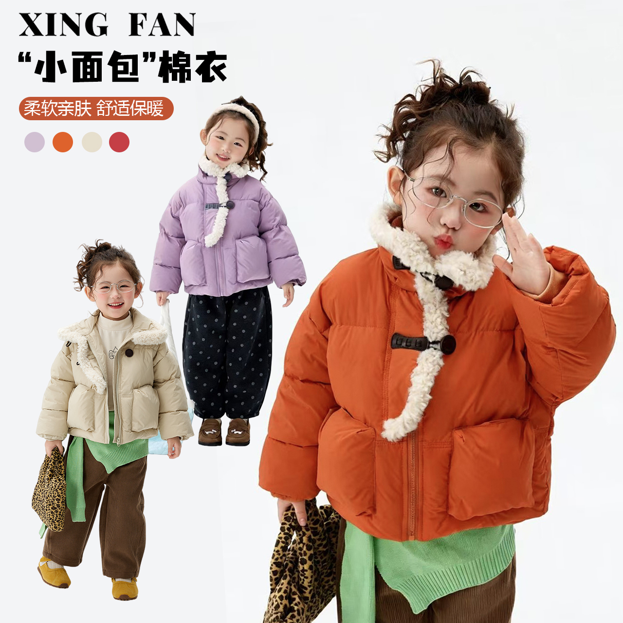 【现货】星范童装2025年冬装新款女童加厚棉服韩版外套254-XF-54130