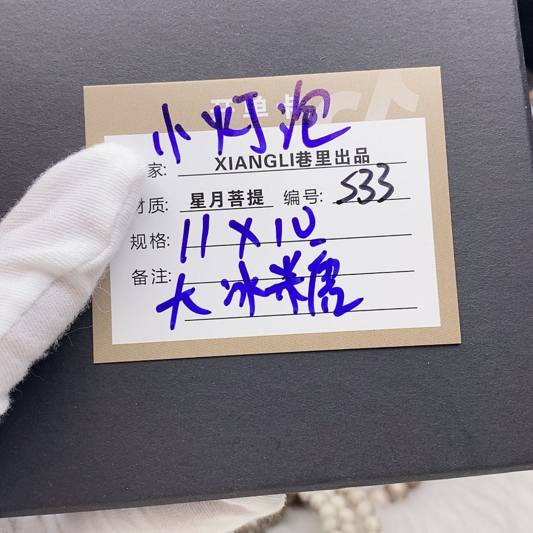 星月菩提吊坠11112222S33