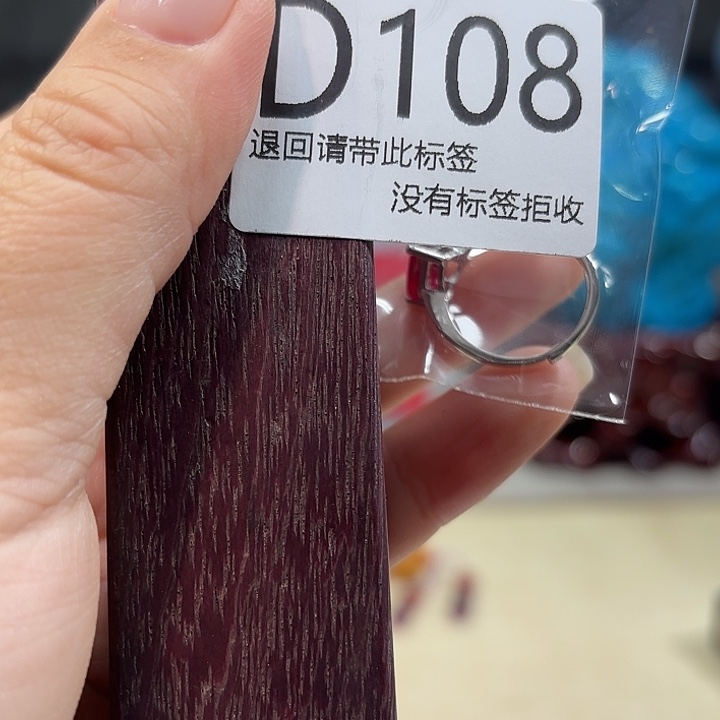 大叶紫檀（黑酸枝木类）108
