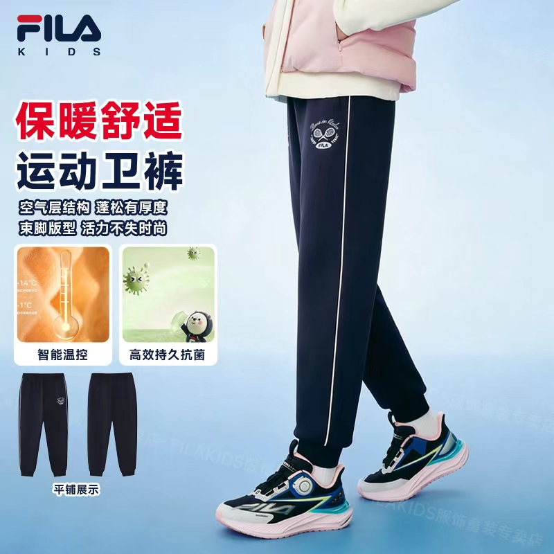 FILA斐乐儿童【空气层长裤】新款女童抗菌保暖束脚长裤K12G613609F