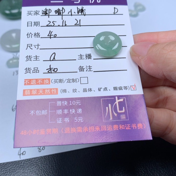 颈饰未镶嵌翡翠嘟***?