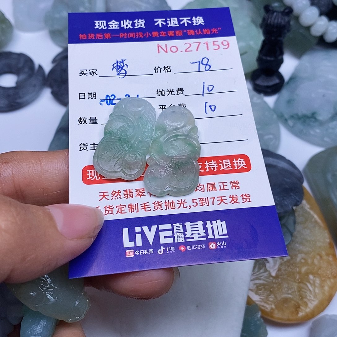 定制翡翠未镶嵌梦**～