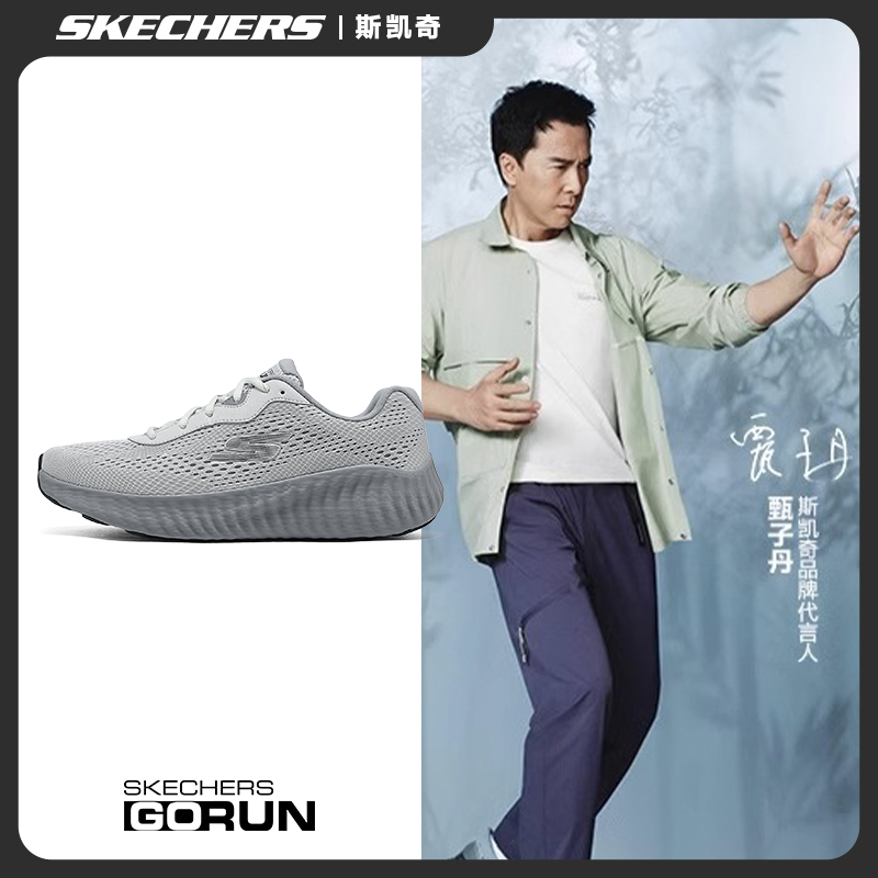 斯凯奇男鞋夏季新品轻便减震复古跑步鞋休闲鞋回弹耐磨透气220382