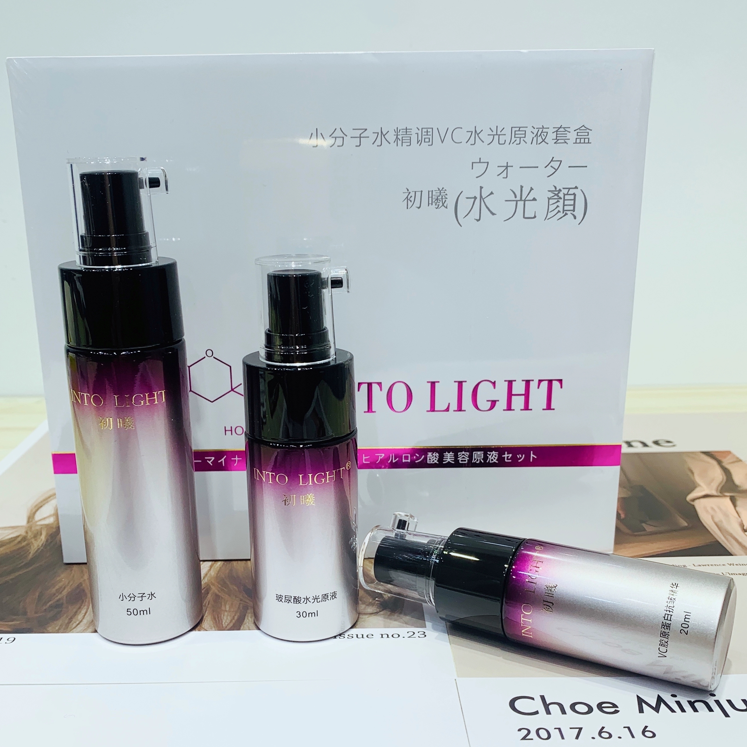 【初曦正品水光】水光护肤套装含面膜精华油面霜洗面奶保湿补水