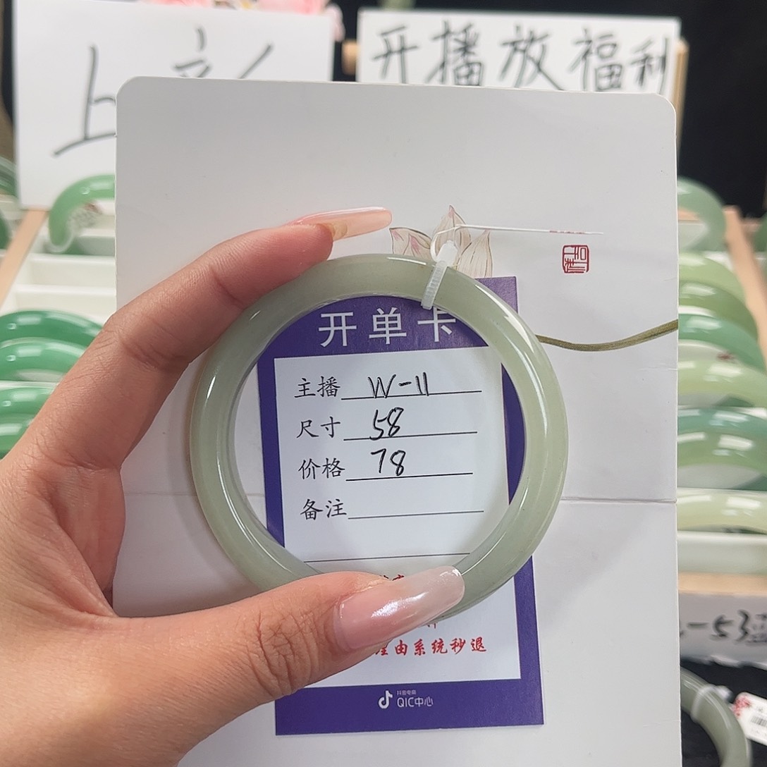 石英质玉手镯未镶嵌