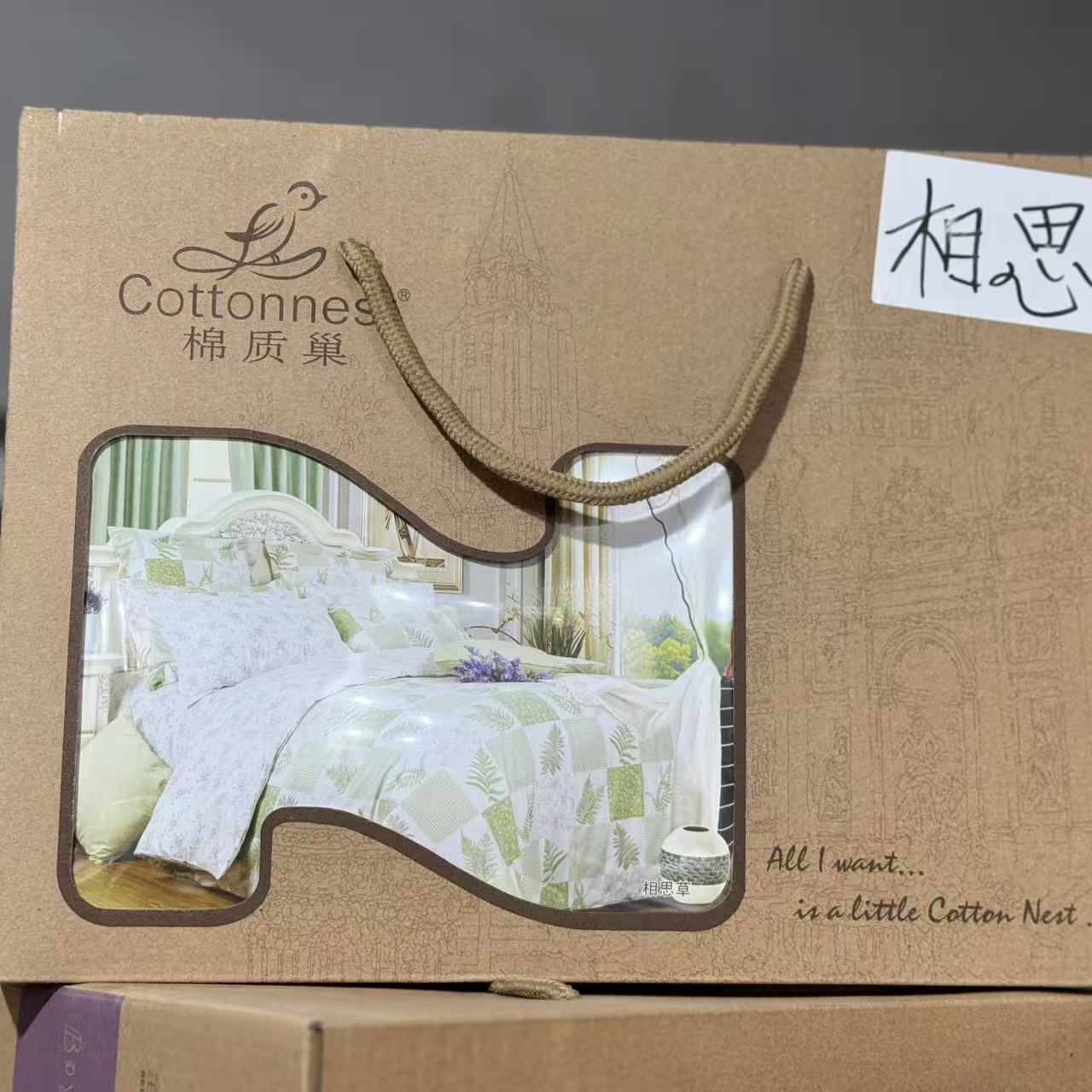 全棉四件套波因顿系列-相思草