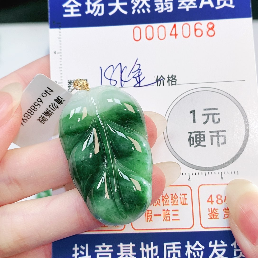 翡翠吊坠(不含链)18K金镶嵌