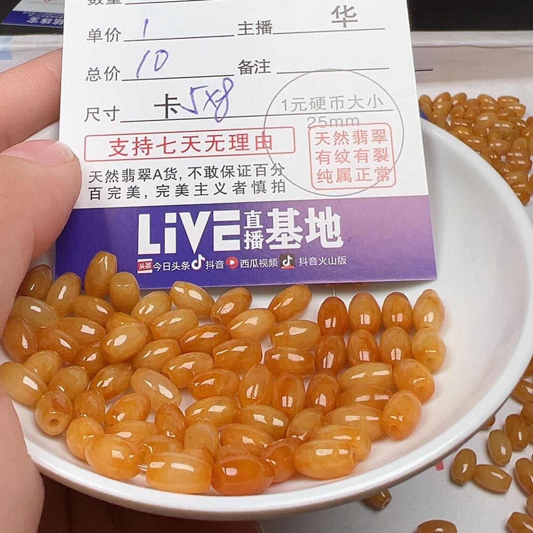 翡翠手链未镶嵌星*货主老华