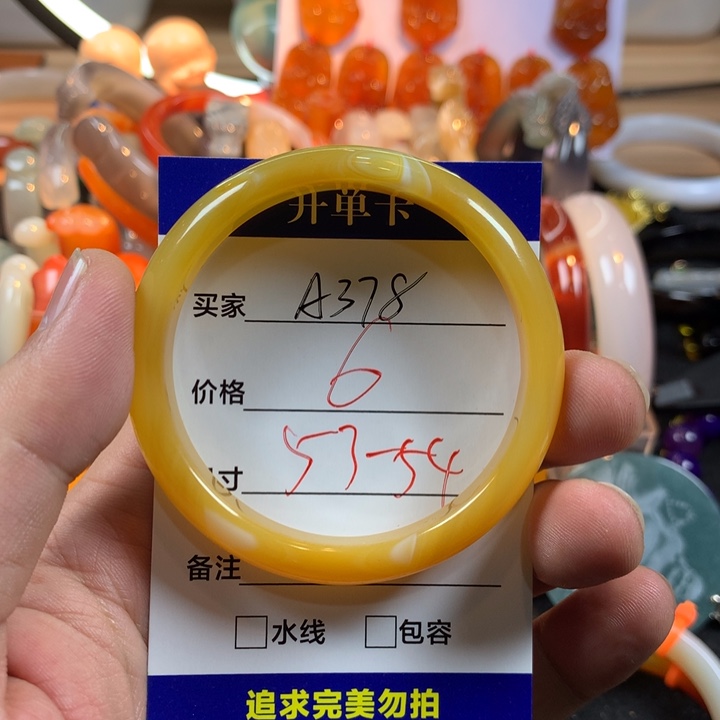 玛瑙/玉髓未镶嵌手镯