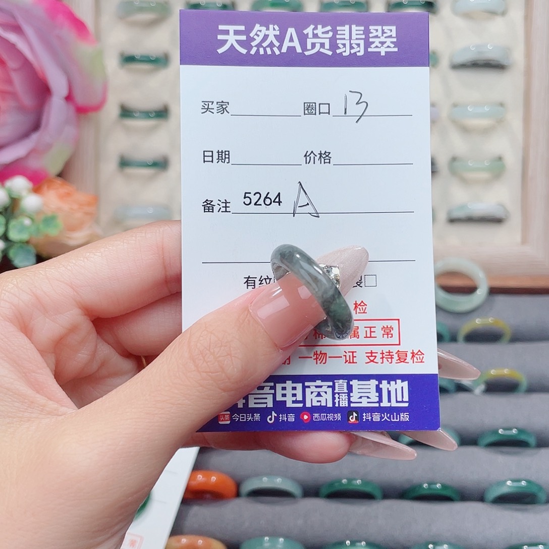 未镶嵌戒指翡翠廖**?A5264