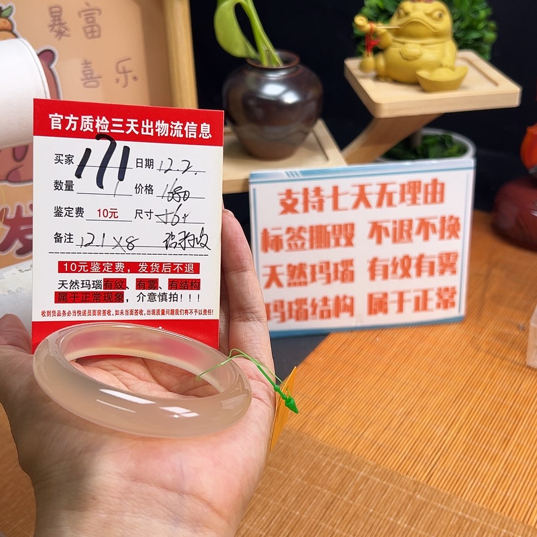 手镯玛瑙/玉髓未镶嵌小**?