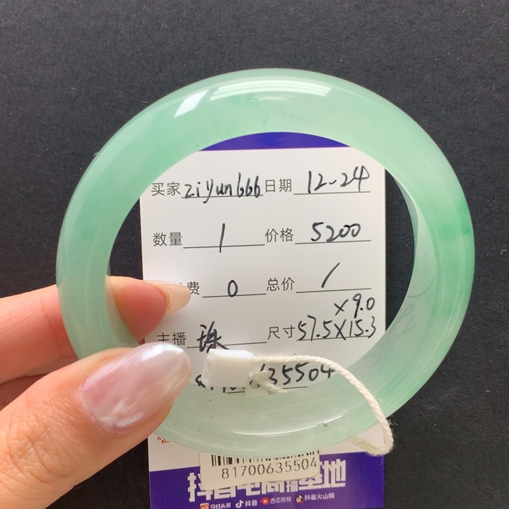 z***6石英质玉未镶嵌手镯