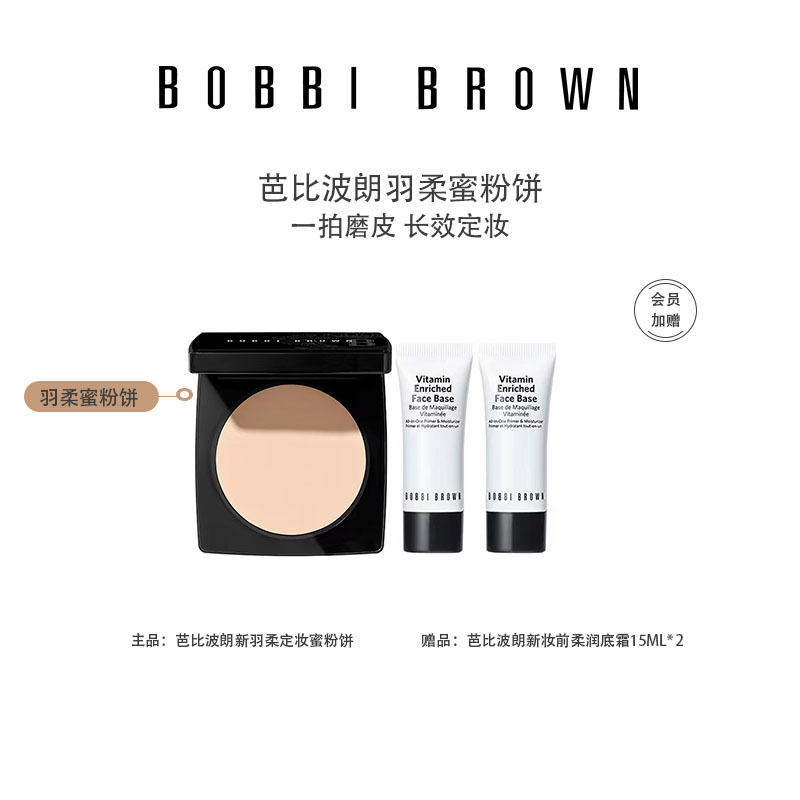 年终狂欢季【芭比波朗】羽柔蜜粉饼控油吸油定妆粉补妆散粉-A