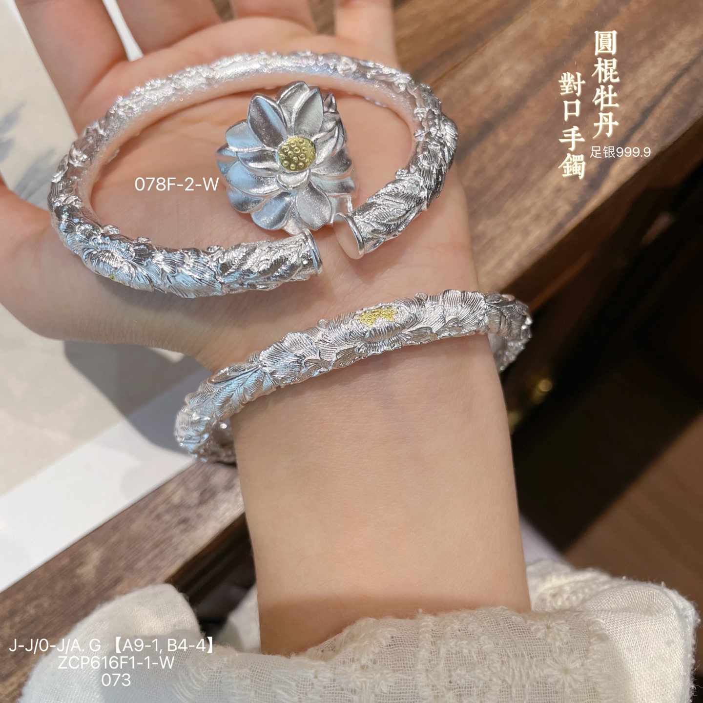 足银手镯 新中式点金银手镯足银999.9分色圆棍牡丹银镯子国风实心