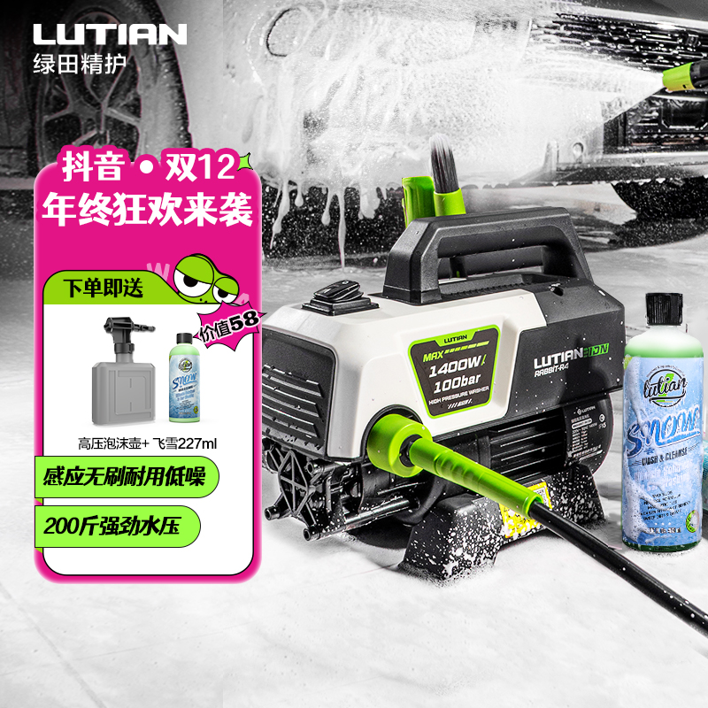 绿田家用洗车机感应强力高压清洗机刷车神器擦车水泵升级御兔银狐