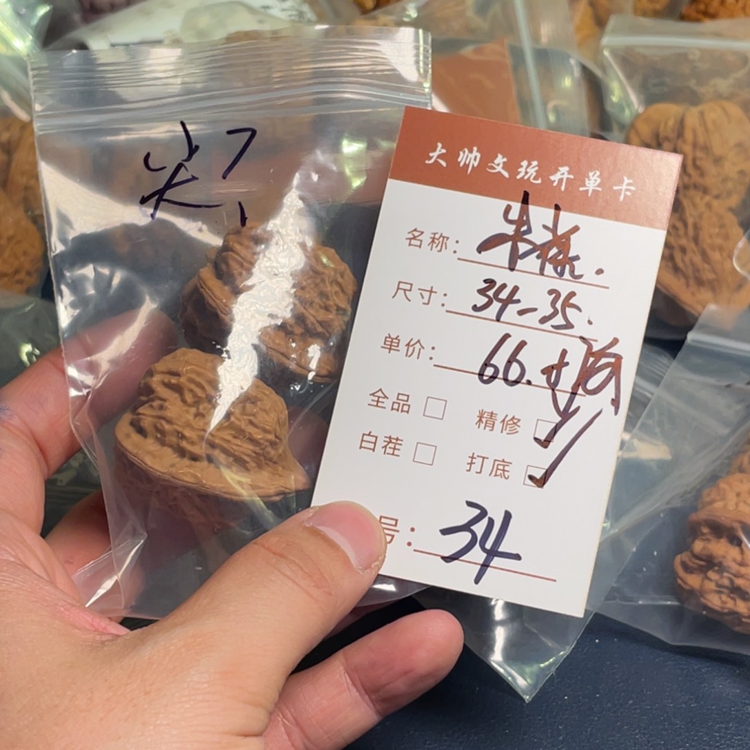 把件文玩核桃文玩核桃34