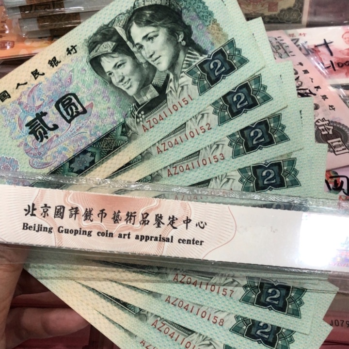 802十连号一组新的保真