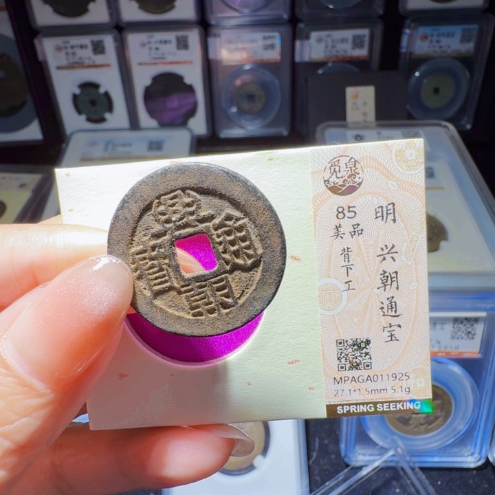 铜DX评级币一个，1925