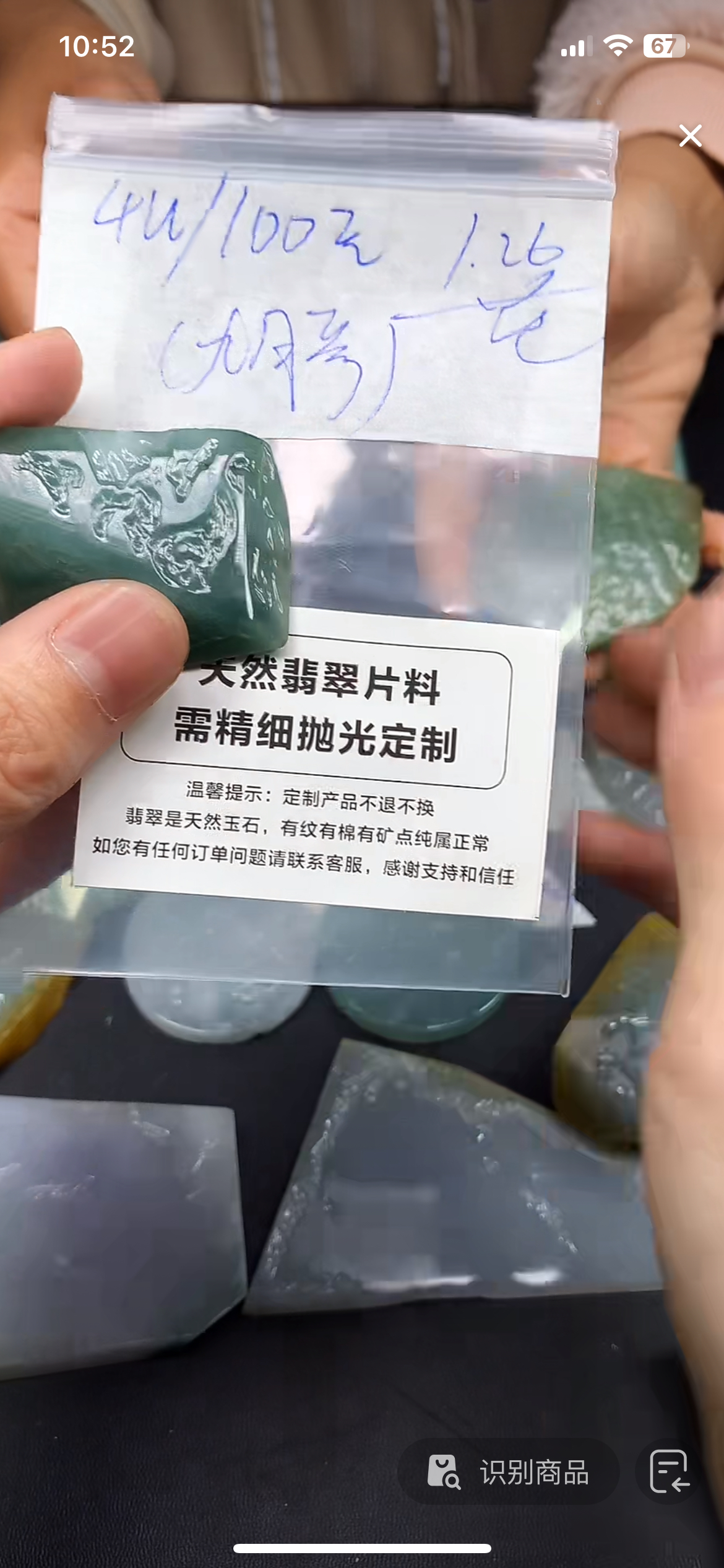 九月哥天然缅甸翡翠