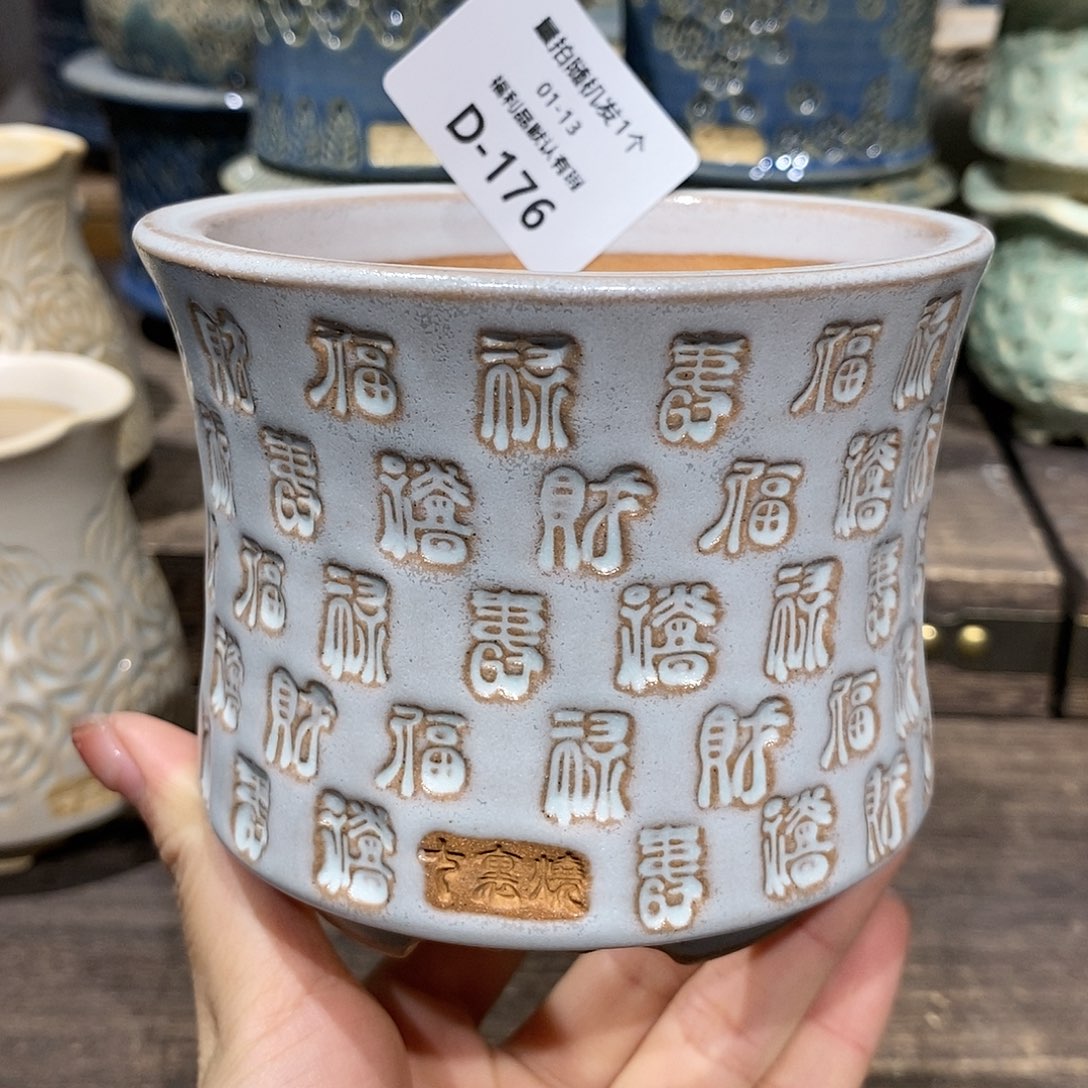 七里烧陶瓷1-13-176口径8