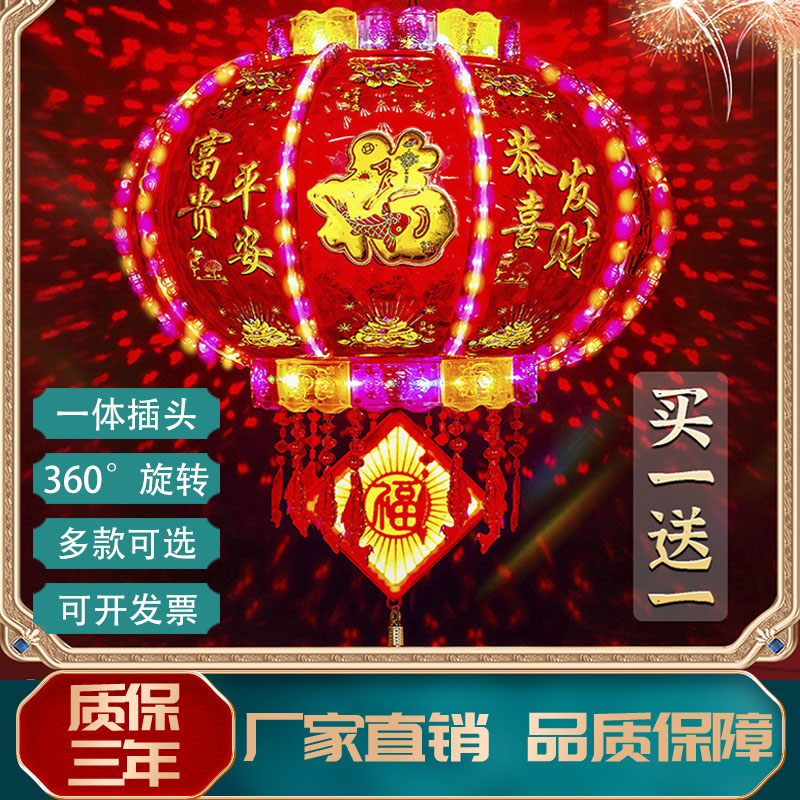 2026年新款七彩旋转走马灯红灯笼春节新年装饰高端福字灯