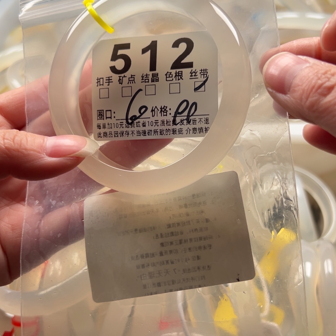 玛瑙/玉髓未镶嵌手镯512